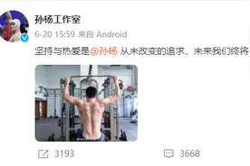 孙杨将代表浙江队出征全国夏季游泳锦标赛图片