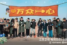 新老朋友齐助力！江苏卫视《种地吧2》十个勤天无惧困难公益植树图片