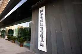 金融监管总局发布《银行保险机构数据安全管理办法》图片