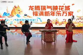 龙年喜洋洋！花城地铁站内奏响广东音乐图片