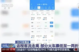 票价大降，有的甚至低至1元！图片