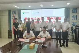 衢州市文化广电旅游局与衢州华数签订战略合作协议图片