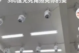 网传教室顶上布满摄像头引热议图片