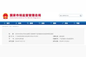 “快电蜂”“普诺得”“小充同学”等14批次电动汽车充电桩不合格图片