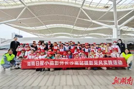 湖南日报小摄影师走进长沙南站感受高铁的魅力图片