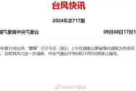 台风“摩羯”停止编号图片