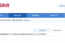 【江苏省徐州市】睢宁县市场监督管理局关于公布食品安全监督抽检信息的公告（2024年第2期）图片