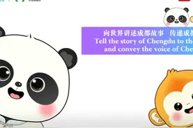 揭秘成都世运会吉祥物“蜀宝”“锦仔”有何寓意？图片
