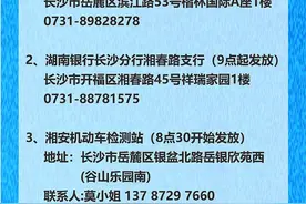 长沙2024爱心送考绿色通行证马上免费发放！速看领取地点图片