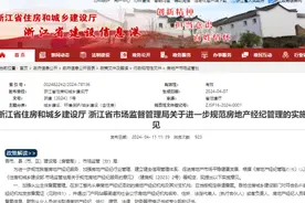 5月1日起，中介费要下降了？图片
