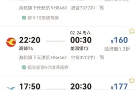 厦门飞贵阳120元 春节假期后机票价格降幅明显图片