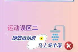 运动出汗多=减肥效果好？别陷入运动误区→图片