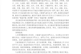 最高可达43℃！重庆发布高温中暑一级预警图片