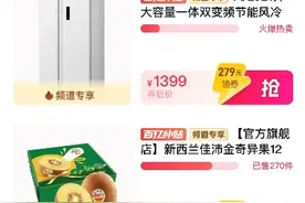 拼多多百亿补贴首轮“超级加倍补”成绩单：订单量超1640万单图片
