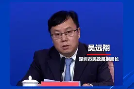 深圳市民政局副局长吴远翔：深圳高规格举办智慧养老产业盛会｜聚焦深圳智慧养老展图片