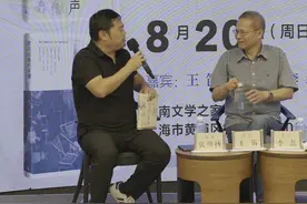 对谈｜王笛×张明扬×李磊：不要把陌生人社会极致化图片