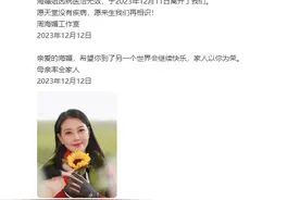 周海媚抢救病历遭泄露  我们该如何维护病情隐私？图片