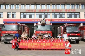 南通崇川幸福街道：萌娃变身“小小消防员”，体验奇妙“消防课堂”图片