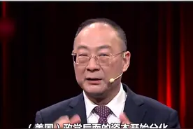 大资本家亲自上阵为大选站队 暴露美国大问题！图片