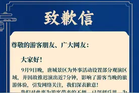 中外游客被区别对待？湖北襄阳唐城景区回应图片