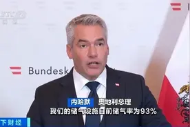 俄罗斯“断供”天然气？！这一国总理回应→图片