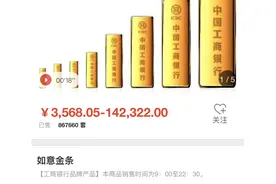 果然财经｜“买金潮，卖金荒”，黄金回收每克能相差30元图片