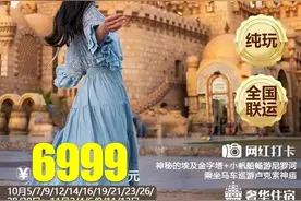 错峰出游！海外精选线路，深度畅玩更惬意图片
