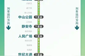 今晚，上海地铁2号线虹桥火车站站加开至5月1日1点15分图片