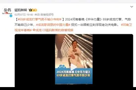69岁成龙打拳气势不输少年时：招式一出眼前立刻浮现老功夫电影图片