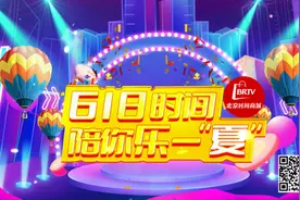 号外：“宝藏”主持人又整活儿了！618时间陪你乐一“夏”图片