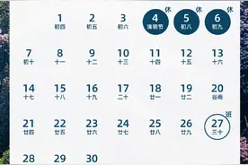 注意，下周上四休三不调休图片