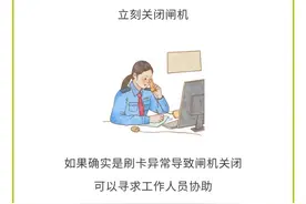 图有信儿 | 青岛地铁70座车站试行闸机常开 “丝滑”过闸这样做图片