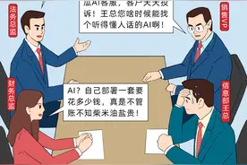 DeepSeek搭档天翼云AOne，全员AI加速中！图片