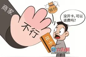 年卡没开卡，可以退费吗？图片