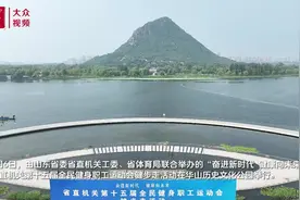 山东省直机关第十五届全民健身职工运动会健步走活动成功举办图片