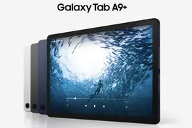 1399元起！三星Galaxy Tab A9/A9+平板电脑发售图片