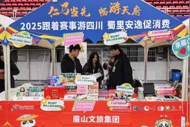 眉山文旅集团：赋能“仁马”赛事，推动文体旅深度融合图片