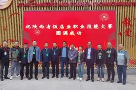 2024陕西省饭店业职业技能大赛在西安举办图片