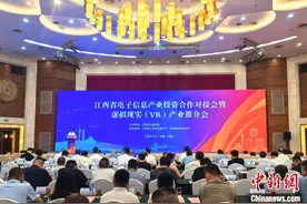 江西走进粤港澳湾区对接推介电子信息和虚拟现实产业图片
