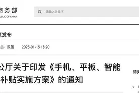 手机、平板购新补贴每件最高500元，京东将率先上线“国补”会场图片