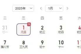 明年连续4个月无法定节假日，最新回应图片