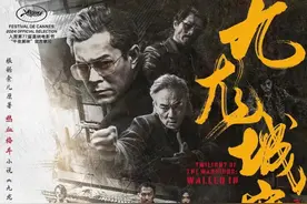 近五年最高口碑港产动作片《九龙城寨之围城》获得长尾票房图片