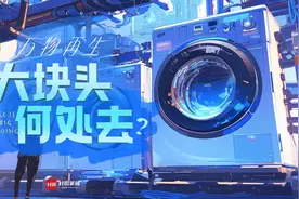 新一轮“以旧换新”开启，家中“大块头”何去何从？丨万物再生①图片