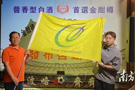 第三届粤港澳大湾区足球冠军联赛启航图片