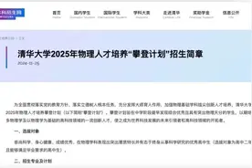 清华降分，北大免考！祝贺四川这12位学生图片