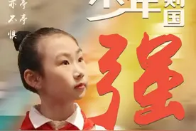 海报｜少年强则国强！威海少年奋发向上图片