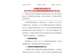 重磅！四大行，集体官宣！图片