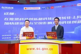 推动科技创新和成果转化齐发力 成都怎样走出特色路？图片
