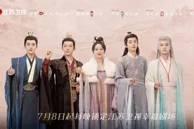 《长相思2》7月8日将登江苏卫视  能否成为影视剧暑假档的“第一爆”？图片