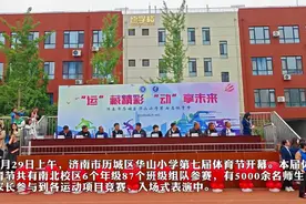 果然视频丨创意节目花式入场！华山小学第七届体育节开幕图片